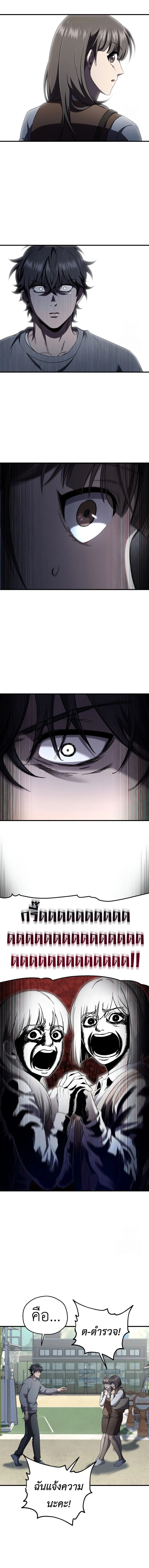 Solo Resurrection ตอนที่ 25 page 13