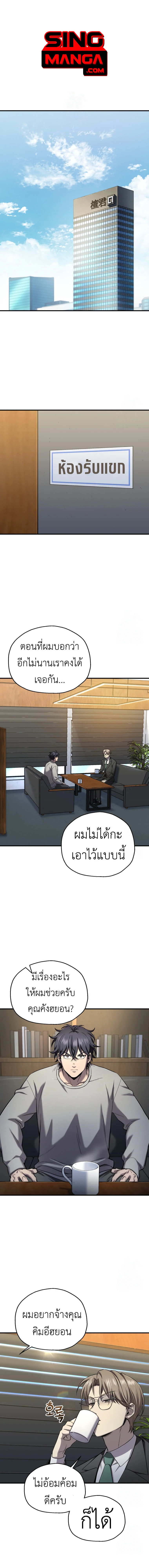 Solo Resurrection ตอนที่ 26 page 0