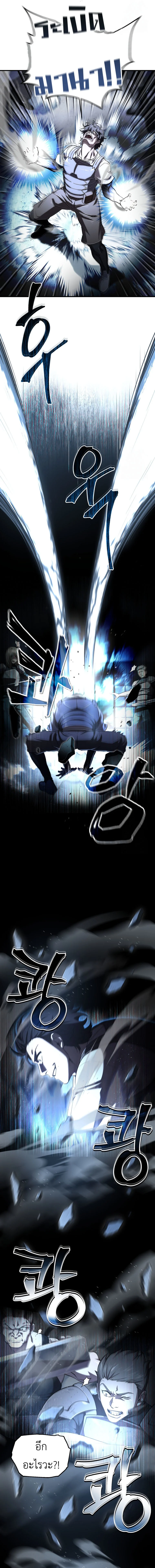 Solo Resurrection ตอนที่ 26 page 10