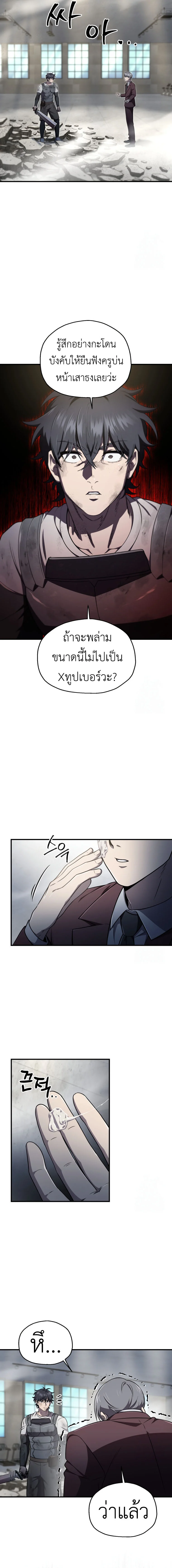 Solo Resurrection ตอนที่ 26 page 17