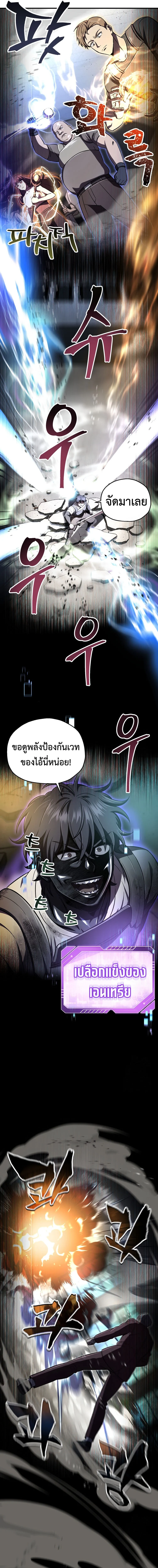 Solo Resurrection ตอนที่ 27 page 3