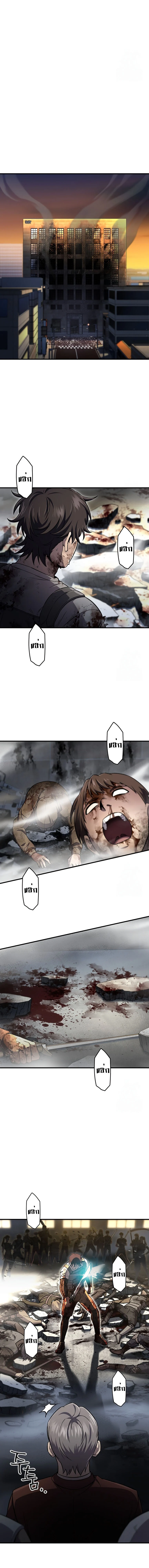 Solo Resurrection ตอนที่ 27 page 6