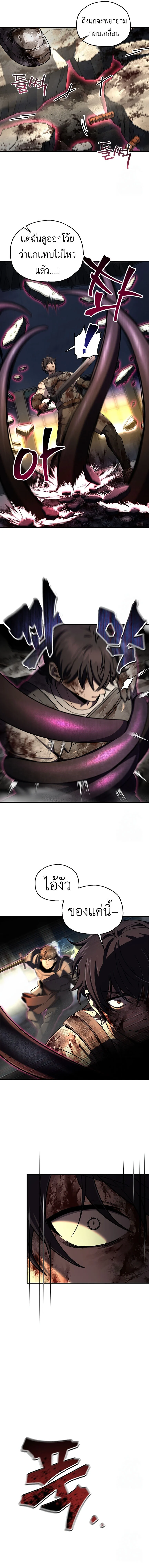 Solo Resurrection ตอนที่ 27 page 8