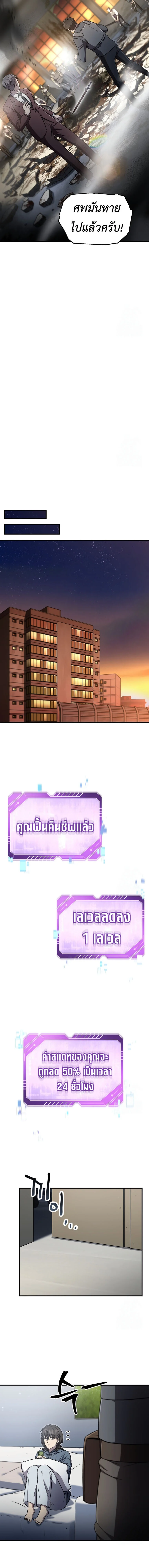 Solo Resurrection ตอนที่ 27 page 13