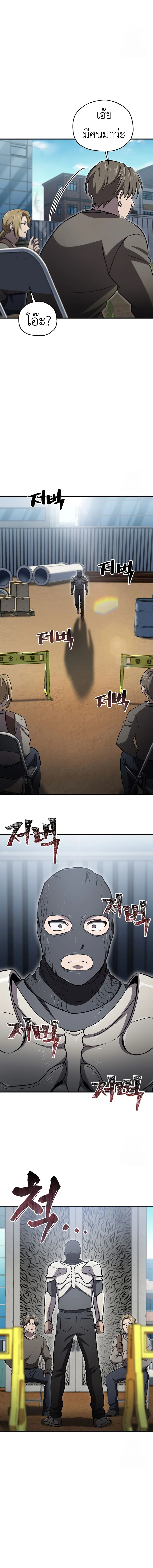 Solo Resurrection ตอนที่ 27 page 16