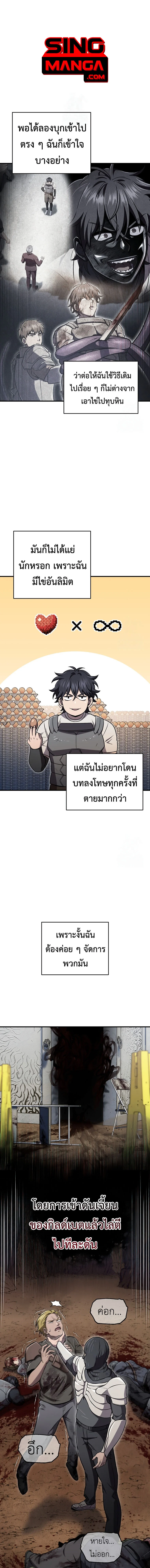 Solo Resurrection ตอนที่ 28 page 0