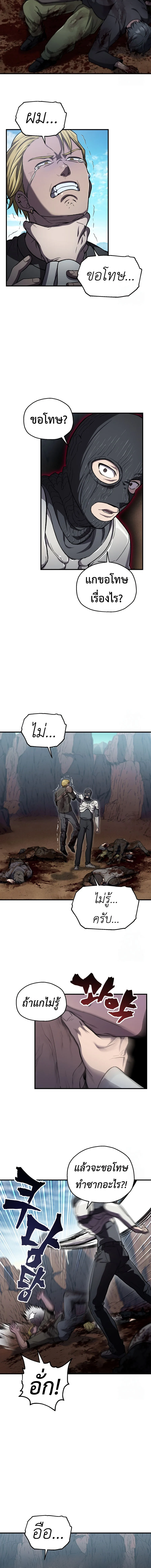 Solo Resurrection ตอนที่ 28 page 1