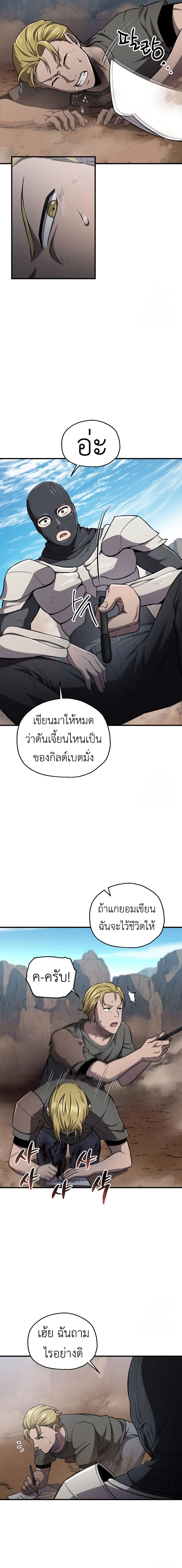 Solo Resurrection ตอนที่ 28 page 2