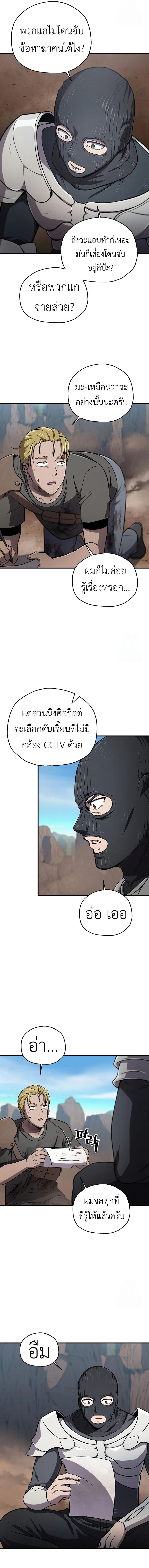 Solo Resurrection ตอนที่ 28 page 3