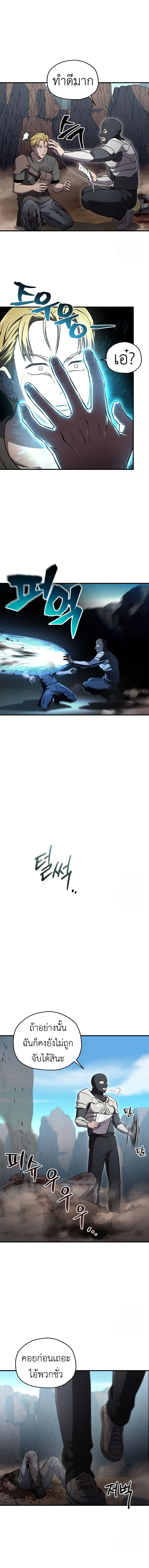 Solo Resurrection ตอนที่ 28 page 4