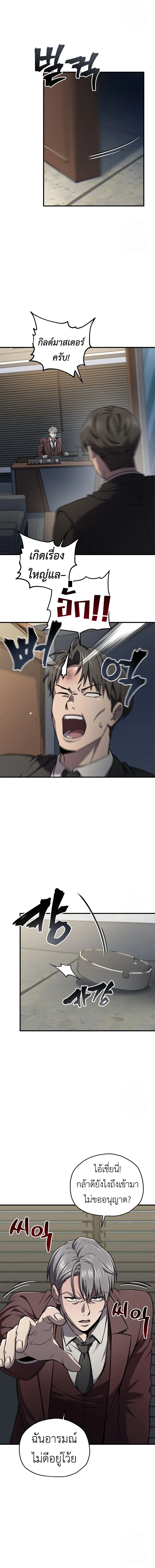 Solo Resurrection ตอนที่ 28 page 6