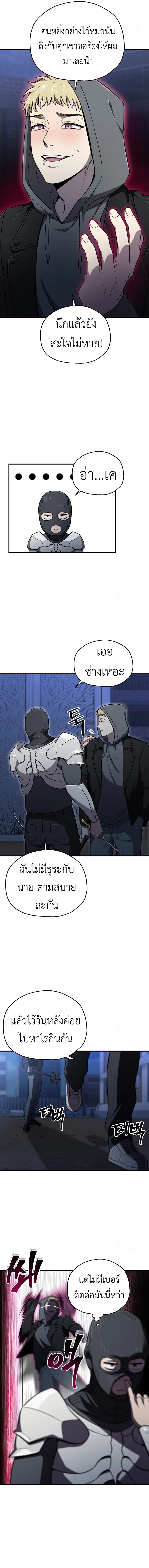 Solo Resurrection ตอนที่ 29 page 2