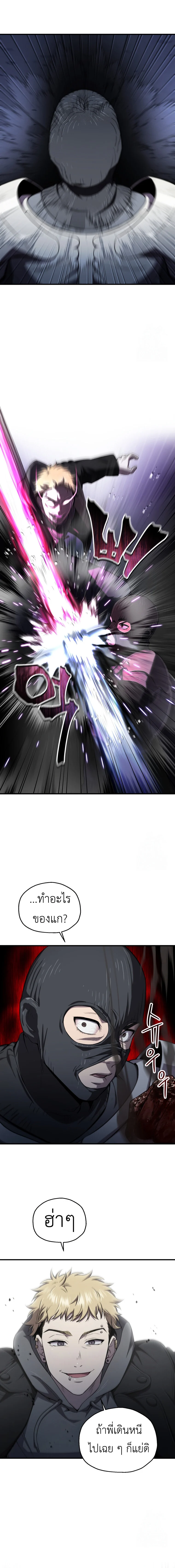 Solo Resurrection ตอนที่ 29 page 3