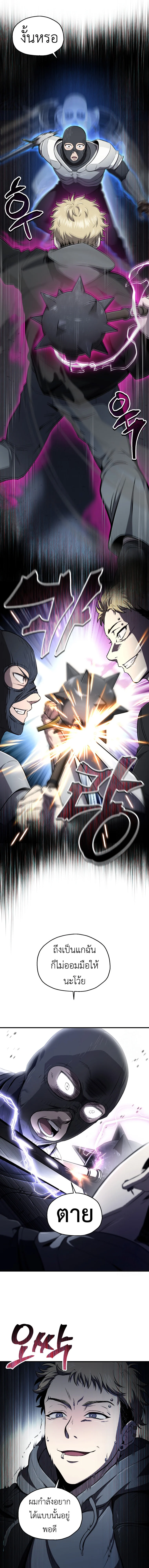 Solo Resurrection ตอนที่ 29 page 4