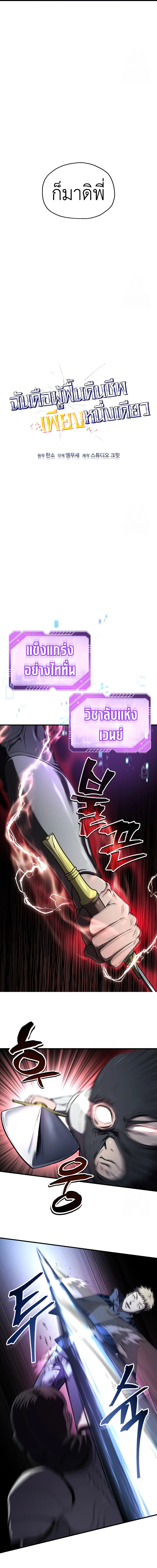 Solo Resurrection ตอนที่ 29 page 5