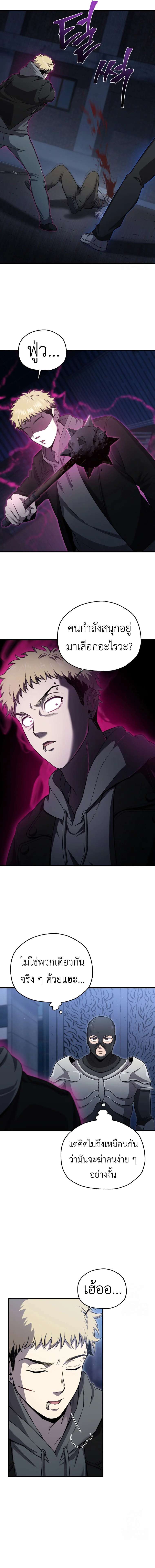 Solo Resurrection ตอนที่ 29 page 9