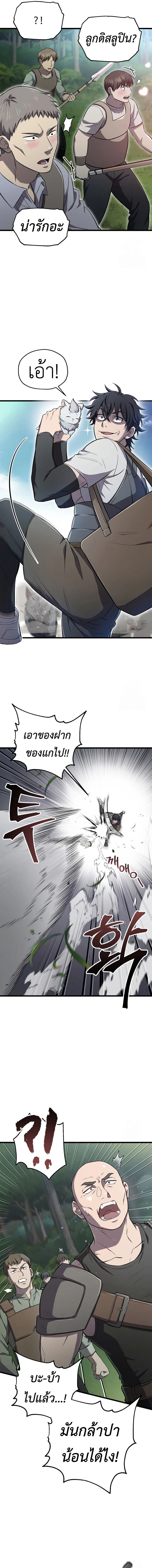 Solo Resurrection ตอนที่ 30 page 11