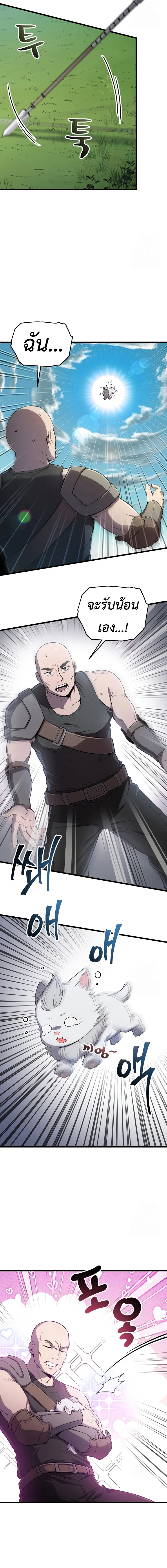 Solo Resurrection ตอนที่ 30 page 12