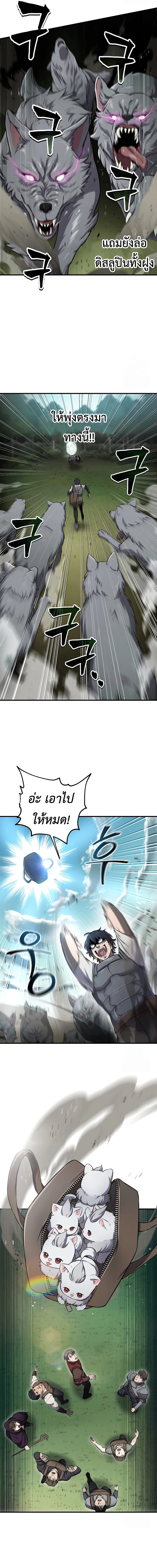 Solo Resurrection ตอนที่ 30 page 14