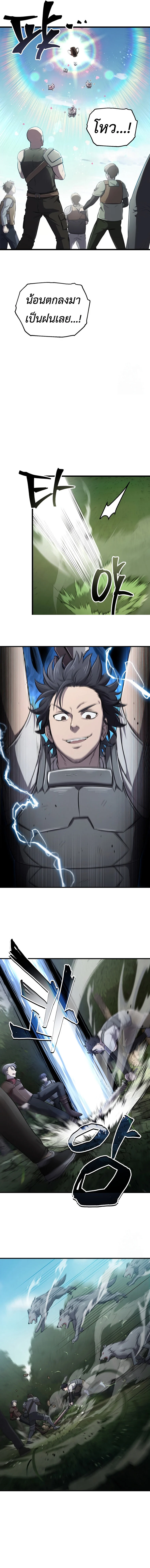 Solo Resurrection ตอนที่ 30 page 15