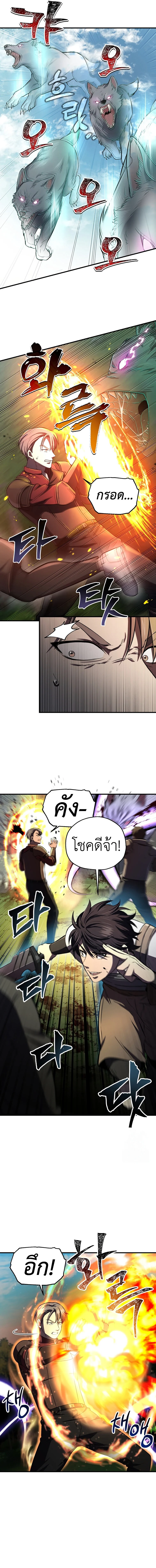 Solo Resurrection ตอนที่ 30 page 16