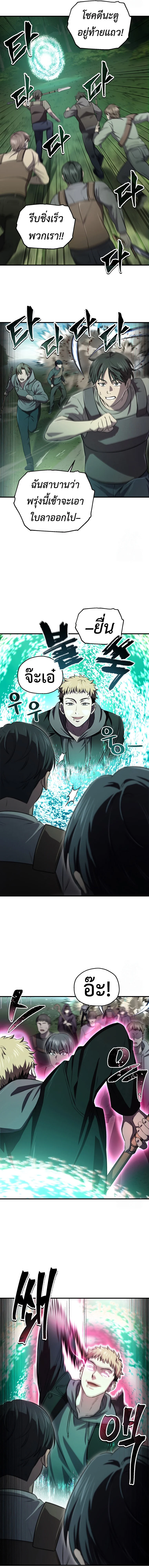 Solo Resurrection ตอนที่ 30 page 18