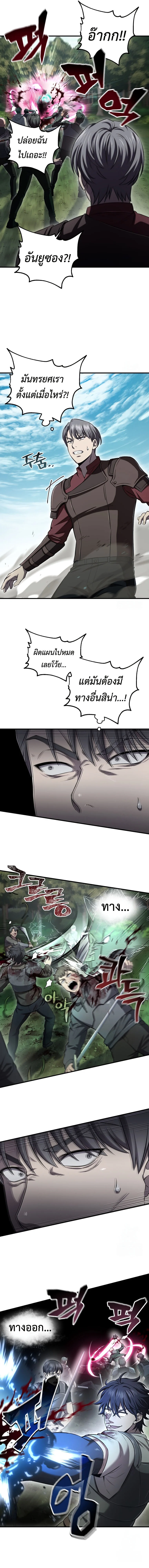 Solo Resurrection ตอนที่ 31 page 1