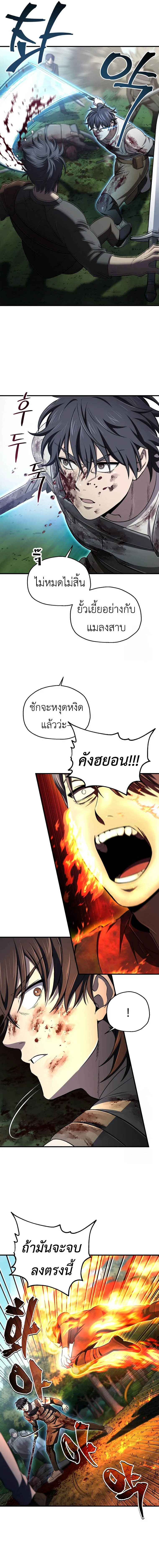 Solo Resurrection ตอนที่ 31 page 3