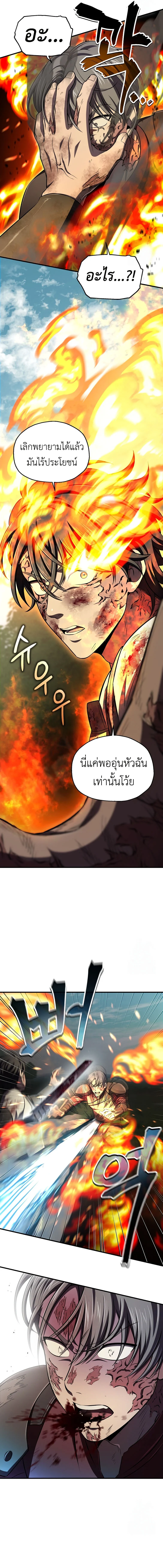 Solo Resurrection ตอนที่ 31 page 6