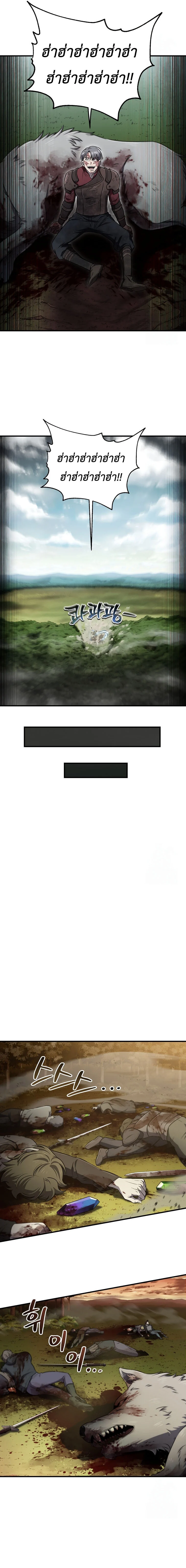 Solo Resurrection ตอนที่ 31 page 9