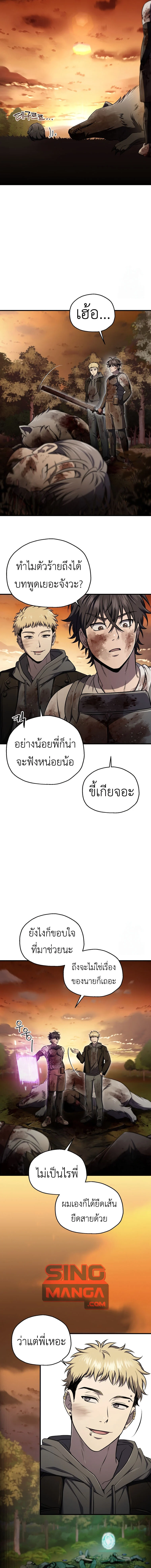 Solo Resurrection ตอนที่ 31 page 14