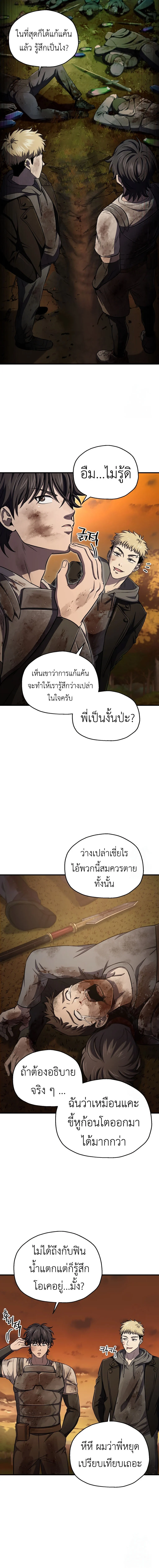 Solo Resurrection ตอนที่ 31 page 15