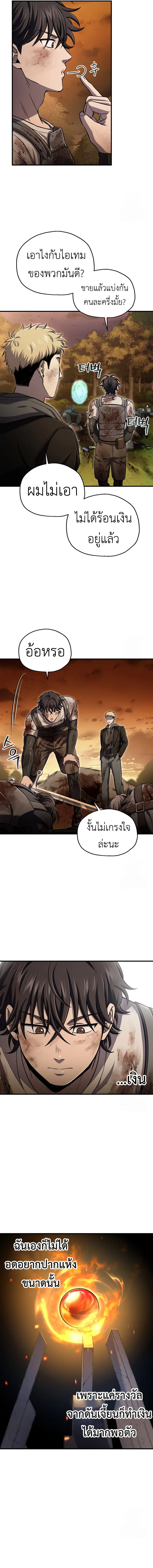 Solo Resurrection ตอนที่ 31 page 16