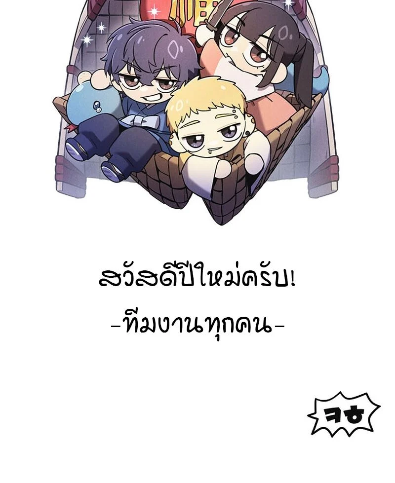 Solo Resurrection ตอนที่ 42 page 8