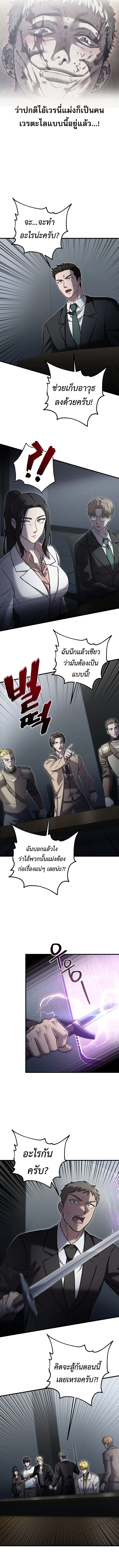 Solo Resurrection ตอนที่ 45 page 1