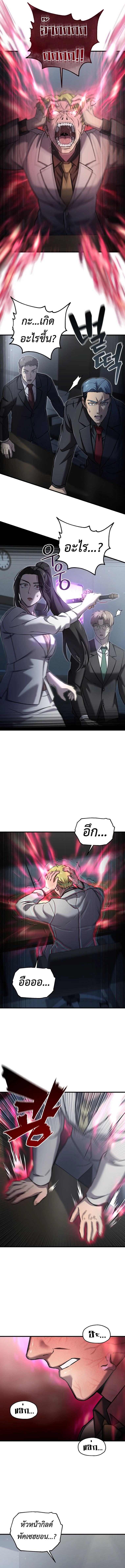 Solo Resurrection ตอนที่ 45 page 3