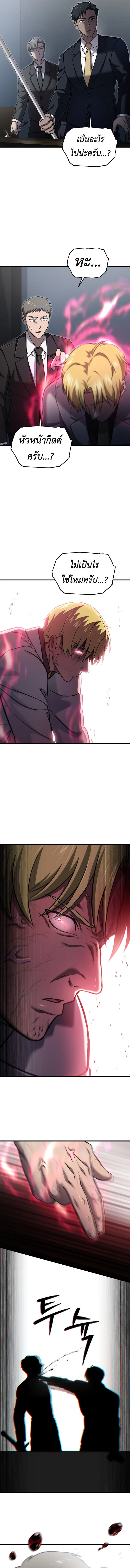 Solo Resurrection ตอนที่ 45 page 4