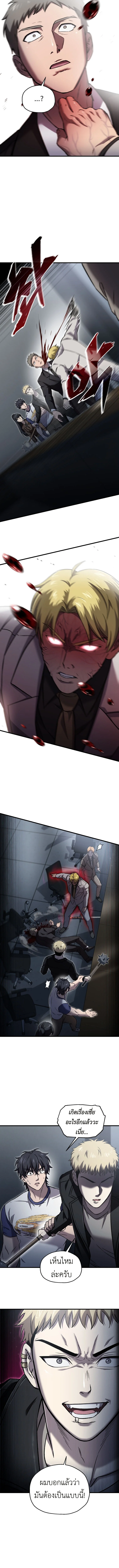 Solo Resurrection ตอนที่ 45 page 5