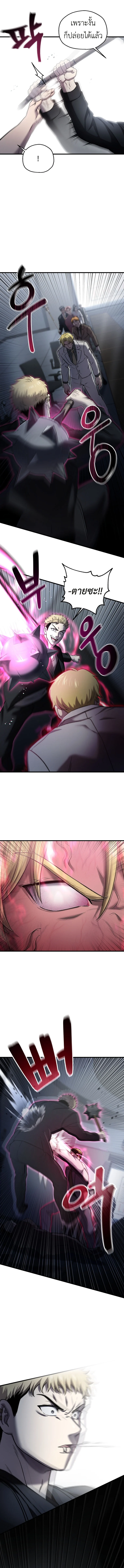 Solo Resurrection ตอนที่ 45 page 6