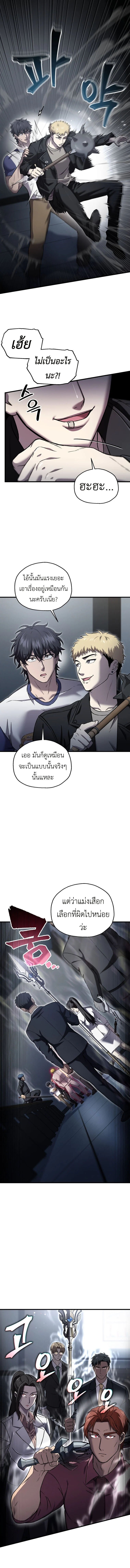 Solo Resurrection ตอนที่ 45 page 7