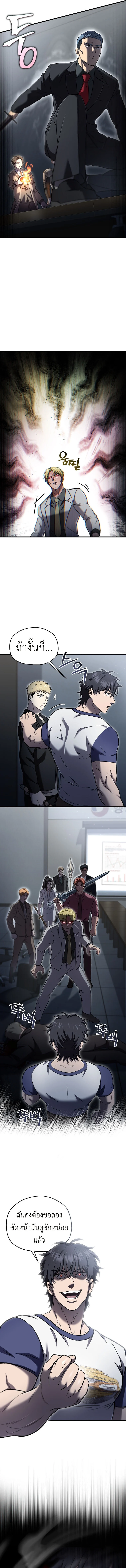 Solo Resurrection ตอนที่ 45 page 8