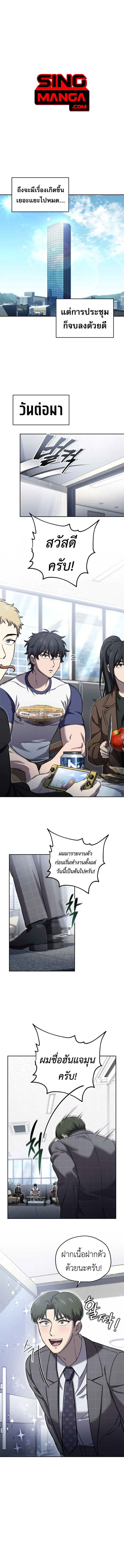 Solo Resurrection ตอนที่ 47 page 0