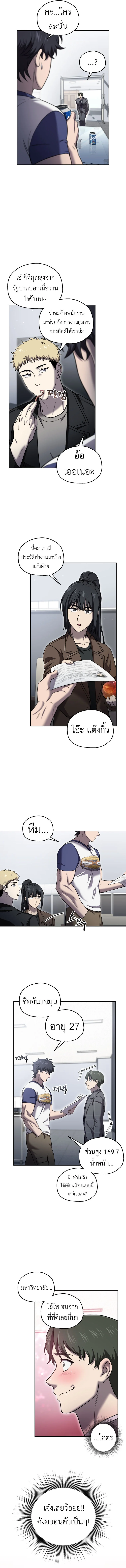 Solo Resurrection ตอนที่ 47 page 1