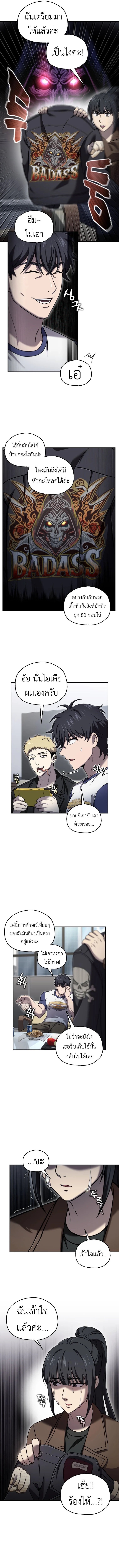 Solo Resurrection ตอนที่ 47 page 5
