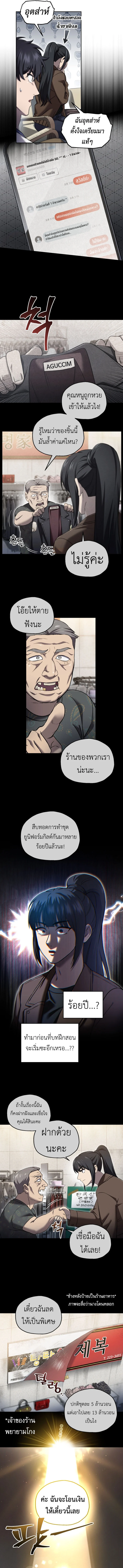 Solo Resurrection ตอนที่ 47 page 6