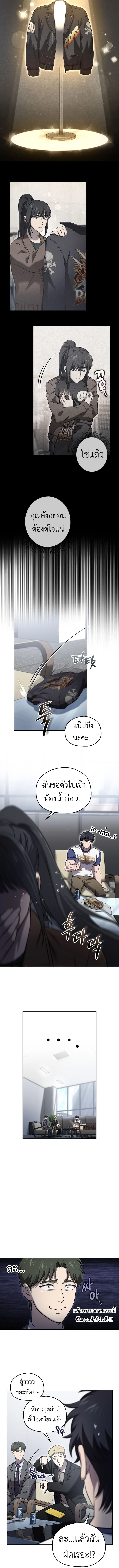 Solo Resurrection ตอนที่ 47 page 7