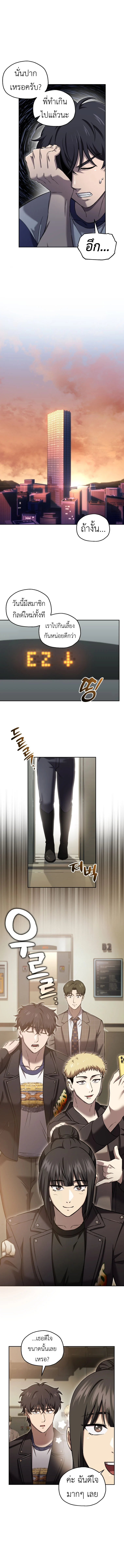 Solo Resurrection ตอนที่ 47 page 8