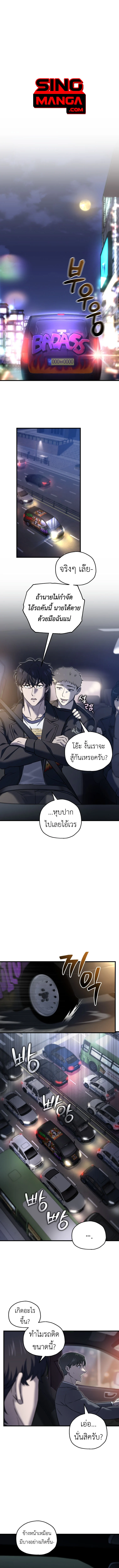 Solo Resurrection ตอนที่ 48 page 0