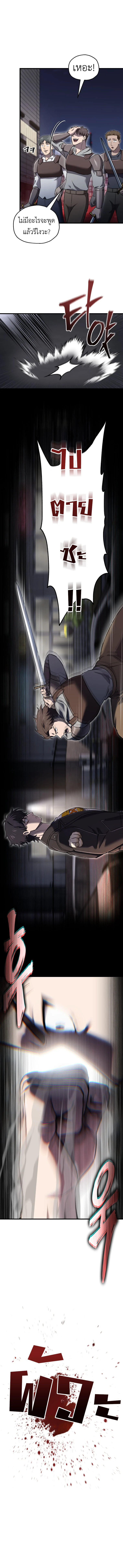 Solo Resurrection ตอนที่ 48 page 8