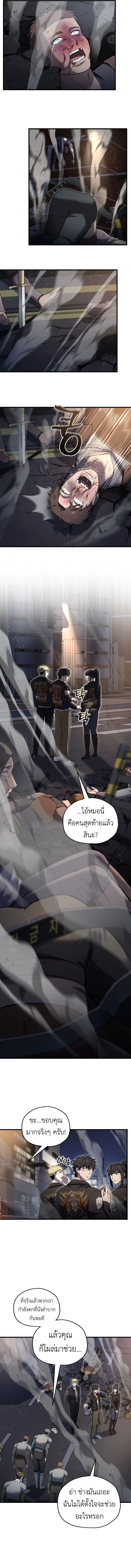 Solo Resurrection ตอนที่ 48 page 9